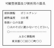 表示例