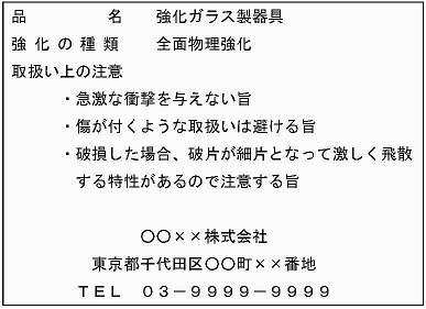 表示例