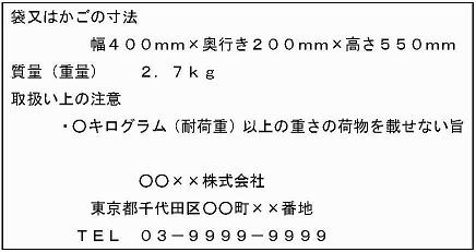 表示例