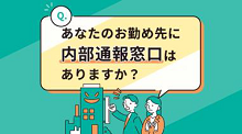 従業員向け解説動画サムネイル