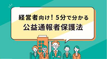 経営者向け解説動画サムネイル