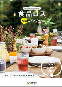 画像:食品ロス。