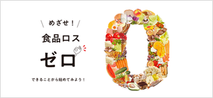 food loss