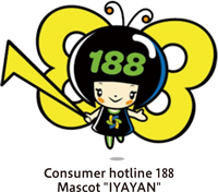 Consumer hotline 188 Mascot "IYAYAN"