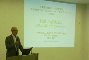 (写真)8月28日(火)1日目東京大学名誉教授 食の安全・安心財団理事長唐木英明氏による講義