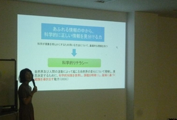 (写真)9月25日(火)最終日3日目兵庫教育大学大学院教授・客員主任研究官 竹西亜古氏による講義