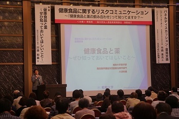 (写真)昭和大学薬学部 川添教授による講演1