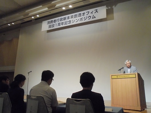 (写真)井内消費者庁政策立案総括審議官による開会挨拶