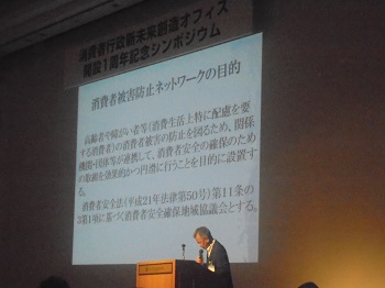 (写真)幸田徳島市市民生活課長による取組紹介