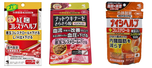 製品の写真:左:紅麹コレステヘルプ:中:ナットウキナーゼさらさら粒:右:ナイシヘルプ