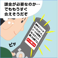 ポイントサイト トラブル 消費者