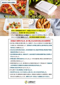 飲食店をご利用のお客様への表紙