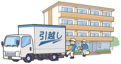 引っ越しをしている様子