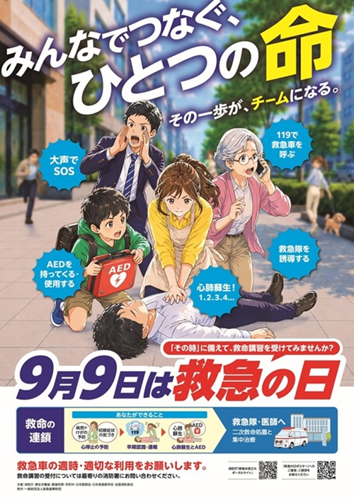 ポスター