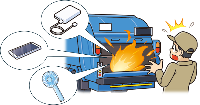 ごみ収集車でリチウムイオン電池使用製品が発火している
