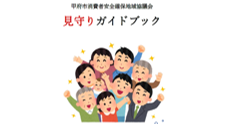 山梨県 甲府市