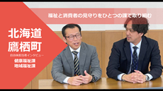 北海道鷹栖町