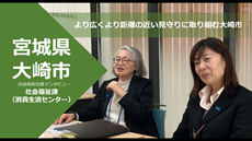 宮城県大崎市