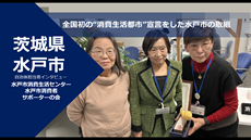 茨城県水戸市