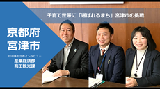 京都府宮津市