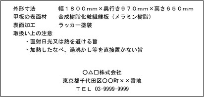 表示例