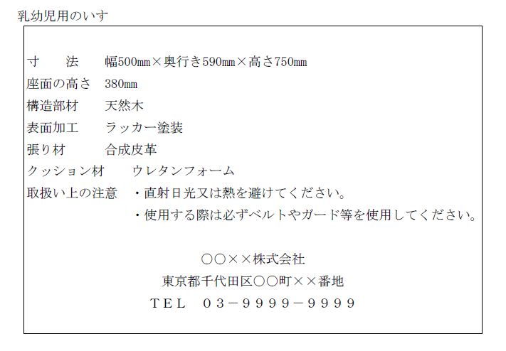 表示例