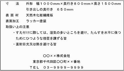 表示例