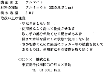 表示例