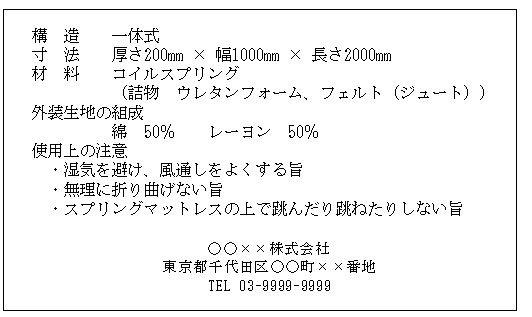 表示例