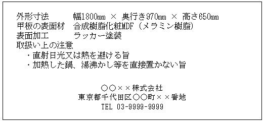 表示例