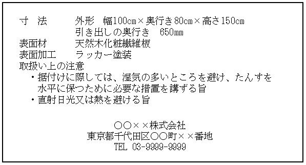 表示例