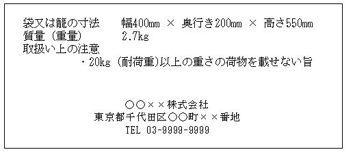 表示例