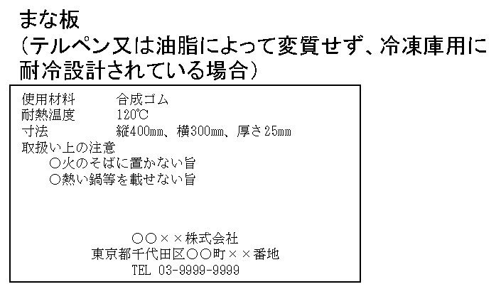 表示例