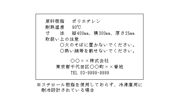 表示例
